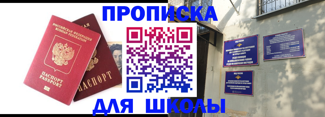 прописка регистрация в Кушве