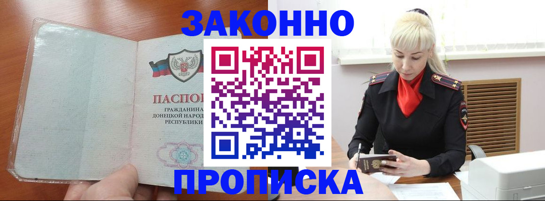 прописка паспорт в Кушве
