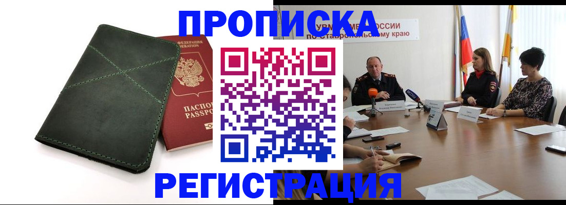 прописка от собственника в Кушве