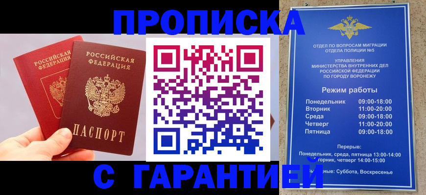 прописка паспорт в Кушве